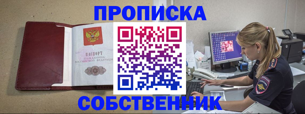 временная регистрация гарантия в Сясьстрое