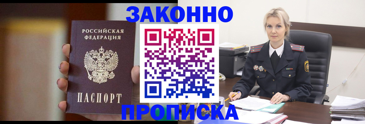 регистрация в Сясьстрое