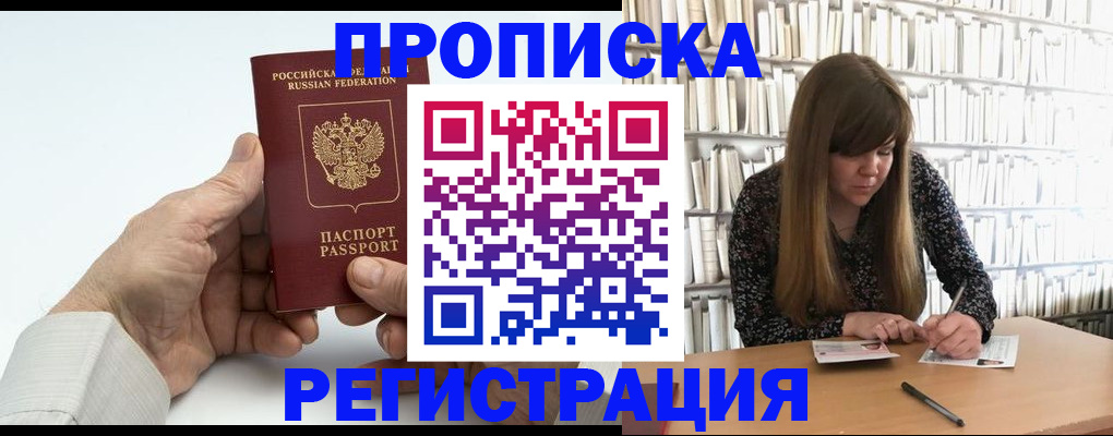 прописка в квартире в Сясьстрое