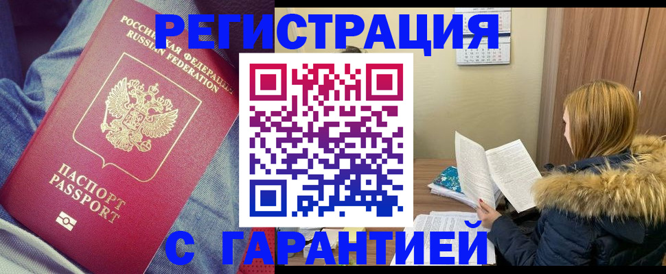 купить прописку в Сясьстрое